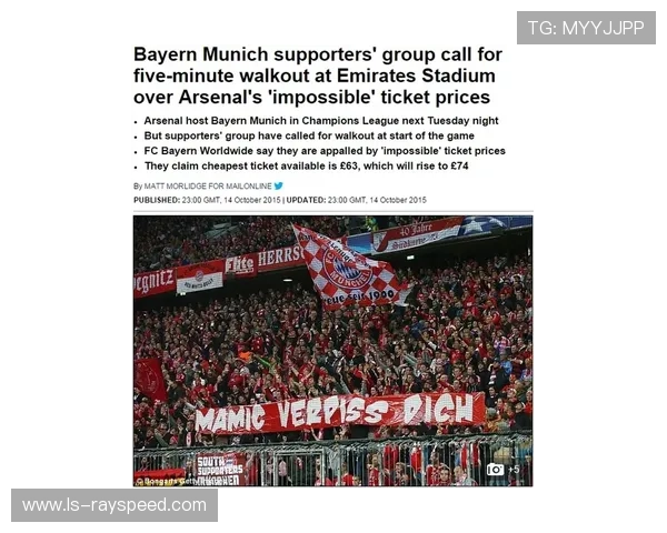 拜仁球迷烟火抗议，传统圣诞派对因赛程取消